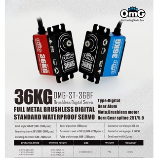 RCOMG 36KG Brushless 32KG Coreless แรงดันสูงดิจิตอลมาตรฐาน Servo กันน้ำ OMG-32CF 32KG OMG-36BF 36KG สำหรับ 1/8 1/10 RC รถเรือ