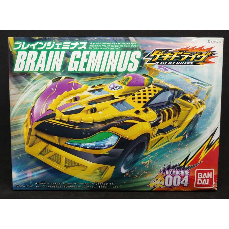 GD-004 Brain Geminus (Geki Drive)