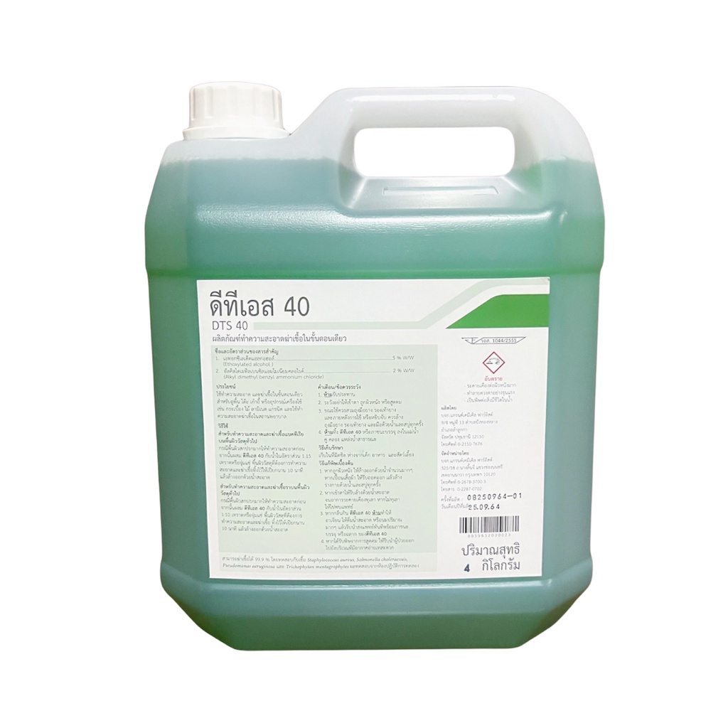 DTS40 น้ำยาทำความสะอาด-น้ำยาฆ่าเชื้อโรค และฆ่าไวรัส ได้ 99.9 % ขนาด 4 ลิตร-DTS-40