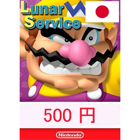 eShop JP 500 Yen สำหรับ Japan Account (ส่งฟรี หากระบบขึ้นค่าจัดส่ง แชทได้เลยครับ)