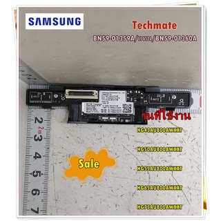 อะไหล่ของแท้/เน็คเวิร์คทีวีซัมซุง/BN59-01359A/แทน/BN59-01360A/NETWORK-WLAN CLIENT/SAMSUNG/รุ่น HG43AU800AWXXT/HG50AU800A