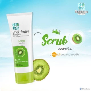 SHOKUBUTSU โฟมล้างหน้า สครับ โชกุบุสซึ Kiwi & Chamomile Oil สูตรลดสิวเสี้ยน กีวี่ (เขียวอ่อน) 100 กรัม x 2 ชิ้น LIONSOS