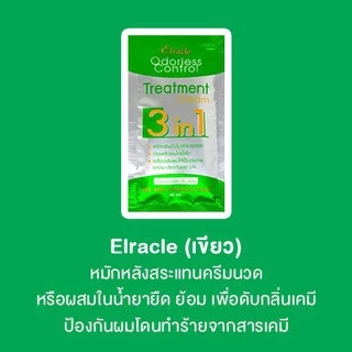 (ซอง) Bio Vechmart Treatment ไบโอ ทรีทเม้นท์ super treatment Bio charcoal Elracle Inner Hair Cream Bio Extra Shampoo