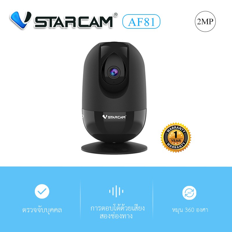ราคาต่ำสุดใน Shopee Vstarcam AF81 2MP กล้องวงจรปิดไร้สาย WIFI IP 2ล้านพิกเซล EYE4 ประกันศูนย์1ปี