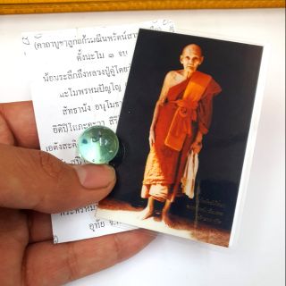 ลูกแก้วมณีนพรัตน์หลวงปู่ดู่ วัดสะแก พร้อมรูปถ่ายเคลือบอย่างดี