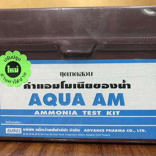 ชุดทดสอบค่าแอมโมเนียของน้ำ AMMONIA TEST KIT (AQUA AM) วิเคราะห์ได้ 200 ตัวอย่าง