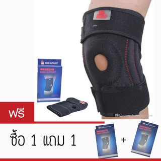 WBS KNEE SUPPORT สนับเข่า ที่รัดเข่า บรรเทาอาการปวดเข่า ที่รัดพยุงหัวเข่า 1 free 1 (สีดำ)