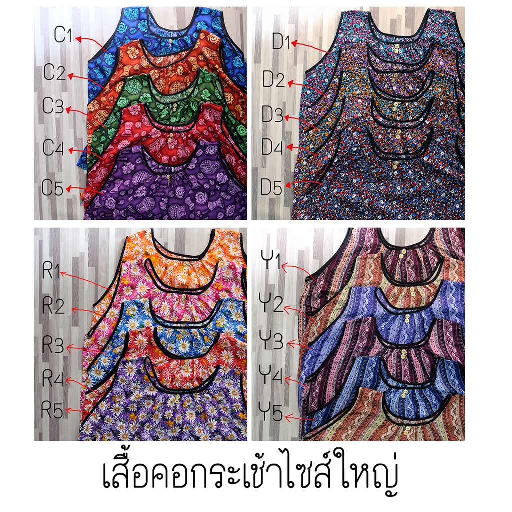 เสื้อคอกระเช้าไซส์ใหญ่ ถูกที่สุด พร้อมโปรโมชั่น - มิ.ย 2022 | Biggo ...