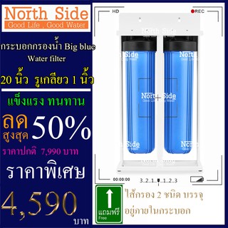 Shock Price # กระบอก Big blue 20 นิ้ว+ไส้ PP+CTO รูเกลียวขนาด 1 นิ้ว กรองน้ำใช้ 2 ขั้นตอน#ราคาถูกมาก#ราคาสุดคุ้ม