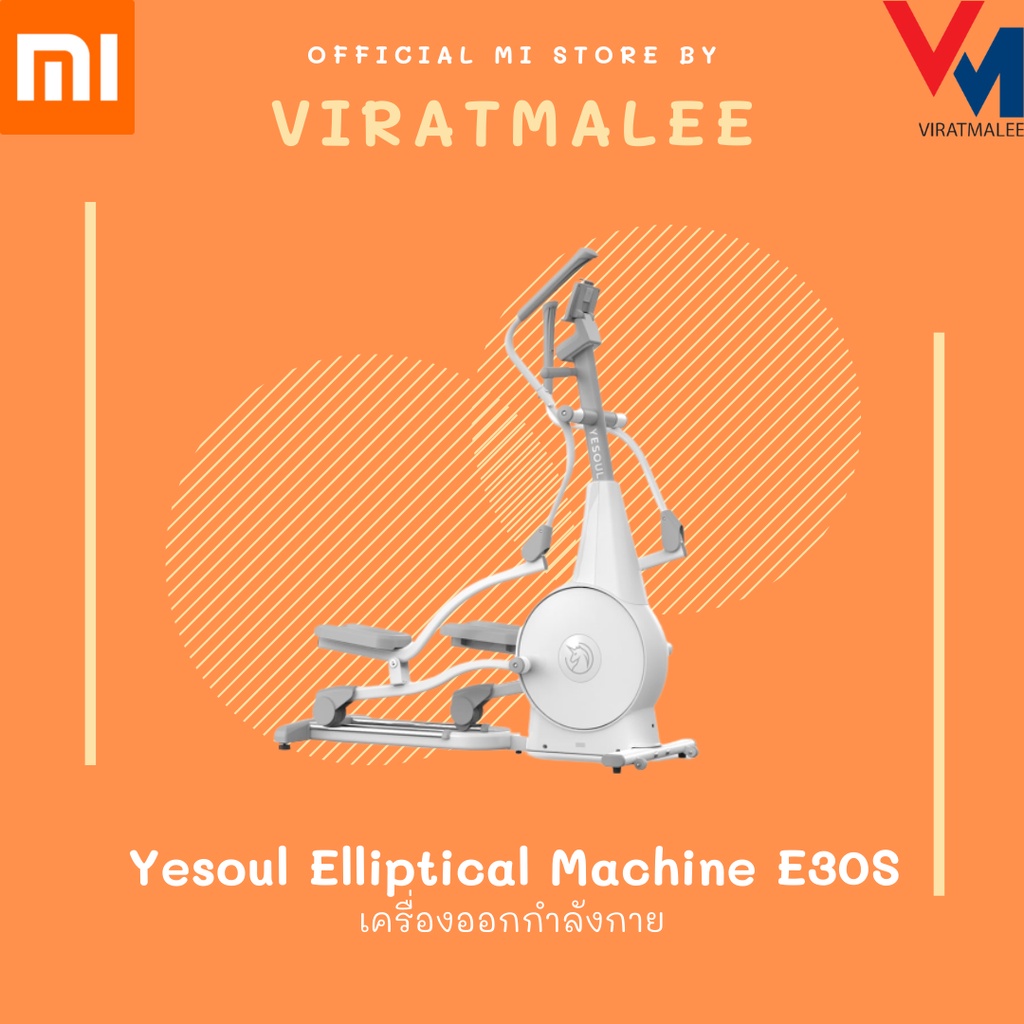 [Code XIEQVMXMลด400] Yesoul Elliptical Machine รุ่น E30S เครื่องเดินออกกำลังกายไฟฟ้าวงรี ปรับแรงได้ 24 เกียร์