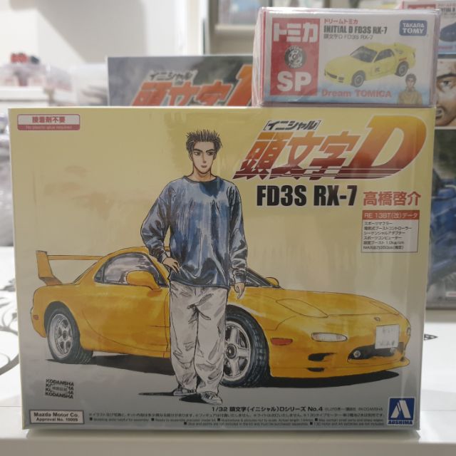 Dream TOMICA + AOSHIMA(1/32) [INITIAL D FD3S RX-7]   ของใหม่แท้