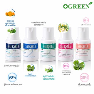 Saugella ซอลเจลล่า สบู่สำหรับจุดซ่อนเร้น 100 ml.