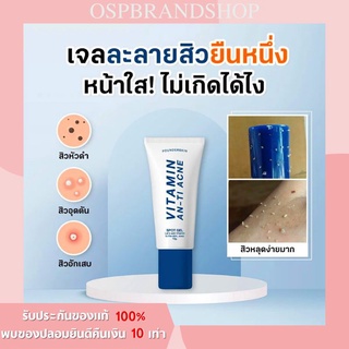 เจลละลายสิวฟาวเดอร์ Founderskin Vitamin An-ti Acne 10g.