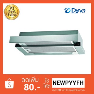 DYNA HOME เครื่องดูดควัน Pull-Out รุ่น DH-0260.