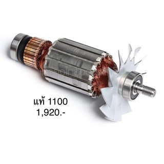 ทุ่น 🔥อะไหล่แท้🔥กบไฟฟ้า 1100 มากีต้า Makita(MA1100)