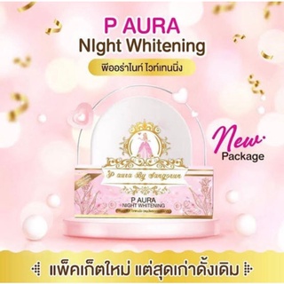 พีออร่าไนท์ P Aura Night Whitening ลดสิว ลดฝ้า ลดรอยดำรอยแดง