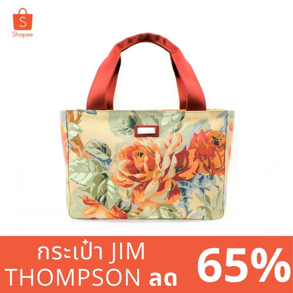 P      [SALE] ( มาพร้อมกล่อง) Jim Thompson tote bag กระเป๋า Jim Thompson กระเป๋า มีหลายลาย