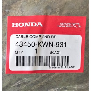 43450-KWN-931 สายเบรคหลังเส้นที่ 2 Honda แท้ศูนย์