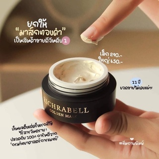 1 ฟรี 1 มาร์คทองคำ ริชราเบล ขนาด 15 g. ส่งฟรี