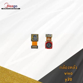 กล้องหลัง VDO vivo y20