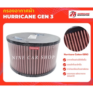🔥Hurricane กรองอากาศผ้า Ford Ranger 2.2L, 3.2L ปี 2012-2018, Mazda BT50 PRO 2.2L , 3.2L ปี 2012-2018