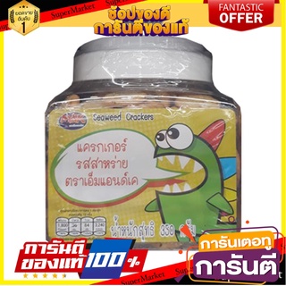 เอ็มแอนด์เค แครกเกอร์ รสสาหร่าย 350 กรัม M&amp;K Cracker Seaweed 350 g