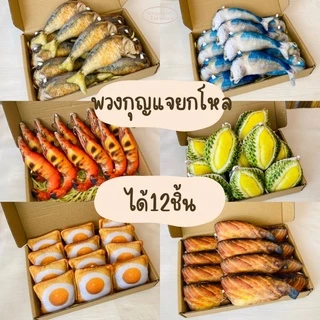 พวงกุญแจ ขายยกโหล‼️ มีราคาส่ง **สั่งสูงสุด12โหล พวงกุญแจตุ๊กตาของชำร่วย ราคาโรงงาน มีเก็บปลายทาง