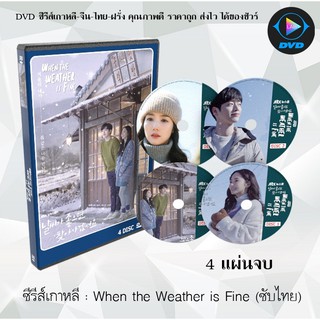 ซีรีส์เกาหลี When the Weather Is Fine : 4 แผ่นจบ (ซับไทย)