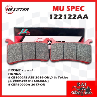 พร้อมส่ง ผ้าเบรก Nexzter 122122AA ผ้าเบรคหน้า NEXZTER HONDA CB 1000RS ABS , CBR 10000RR 2017-ON