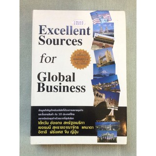 Excellent Sources for Global Business ภาษาไทย