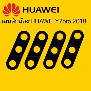 เลนส์กล้องHUAWEI:Y7Pro 2018/เลนส์กล้องHUAWEI:Y7Pro 2018