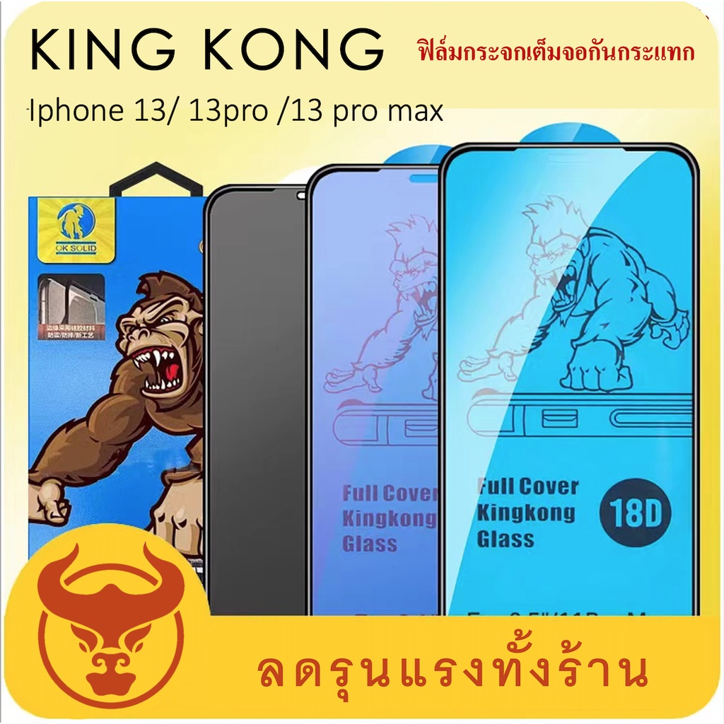 โปรโมชั่น ฟิล์มกระจกเต็มจอ iphone ฟิล์มกระจกนิรภัย18D กันรอย กันกระแทก iphone 13 pro max Screen prot