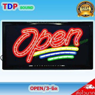 ป้ายไฟLED OPEN ขนาด50*26 ซม. อักษร ตกแต่งหน้าร้าน LED SIGN ข้อความ ป้ายไฟ LED open สี 3 ขีด TDP SOUND