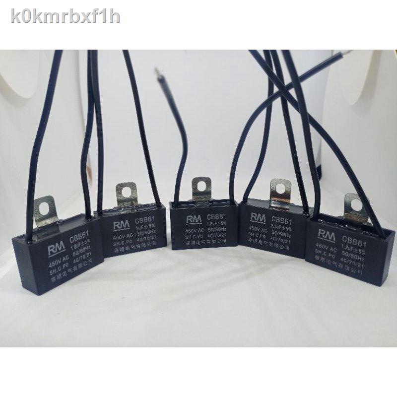 ✔✳☋คาปาซิเตอร์ capacitor พัดลม 1uF 1.2uF 1.5uF 1.8uF 2uF 2.5uF 3uF 450V อะไหล่พัดลม แคปพัดลม