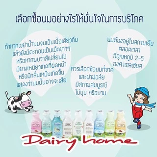 นมแดรี่โฮม Organic Whole Milk 1,200 cc ***จัดส่งสินค้าเฉพาะในเขตกรุงเทพฯเท่านั้น***