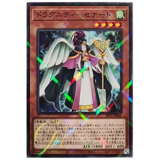 [SR11-JP008] Dragunity Senatus (Normal Parallel Rare)