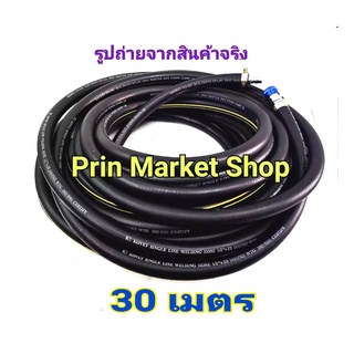 โคเวท สายลมยาง 1/2 นิ้ว ( 12.7 mm ) ยาว 30 เมตร + ข้อต่อ + เข็มขัดรัดสาย 2 อัน (ชุดพร้อมใช้งาน)