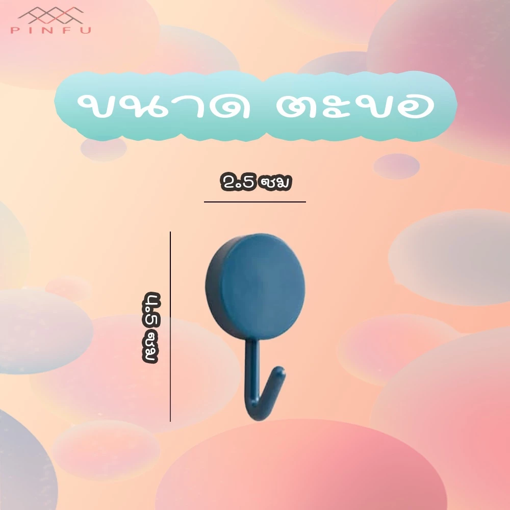 PINFU ตะขอติดผนัง มินิมอล อเนกประสงค์ thumbnail 3