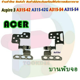 บานพับ Notebook Acer Aspire 3 A315-42 A315-42G A315-54 A315-54K N19C1 LCD Hinge