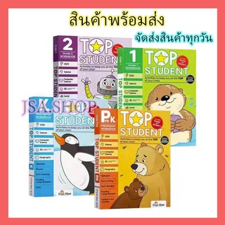 🔥พร้อมส่ง/มีของในไทย🔥หนังสือภาษาอังกฤษEvan Moor:Top Student Pre-K,Grade1 และ Grade2  หนังสือกิจกรรม  แบบฝึกหัดภาษาอังกฤษ