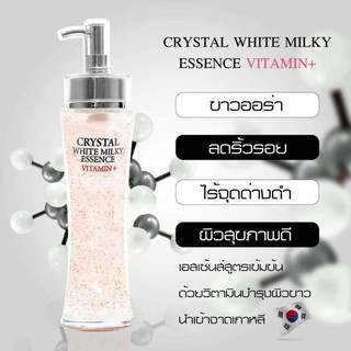 ของแท้💯 3W Clinic Crystal White Milky Essence Vitamin 150 ml.คลีนิค คริสตัลไวท์มิลค์กี้ เอสเซ้นส์วิตามิน เอสเซ้นส์น้ำตบ