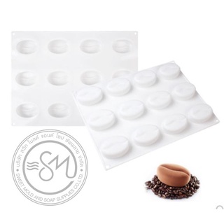 พิมพ์ซิลิโคน พิมพ์กาแฟ พิมพ์ขนม พิมพสบู่ แม่พิมพ์เมล็ดกาแฟ ขนาด90กรัม 12ช่อง :007943