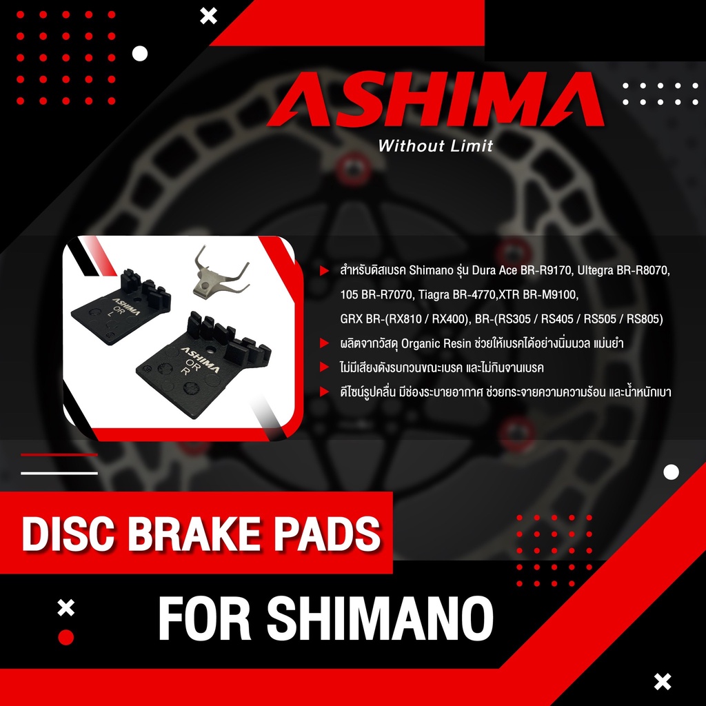 DISC BRAKE PADS SHIMANO Duraace / Ultegra ผ้าเบรคดิสเบรค เสือหมอบ Shimano รุ่น Dura Ace BR-R9170, Ul