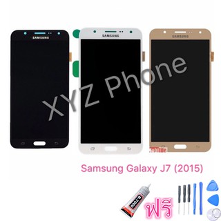 หน้าจอ J7 (งานเหมือนแท้) หน้าจอ LCD พร้อมทัชสกรีน - Samsung J7 / J700 / งานเหมือนแท้