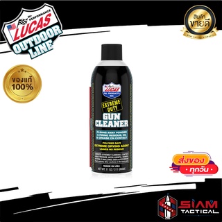 Lucas Oil - Gun Cleaner น้ำยาทำความสะอาดปืน แห้งเร็ว ไม่ทิ้งสารตกค้าง แบบสเปร์ย ขนาด11oz.