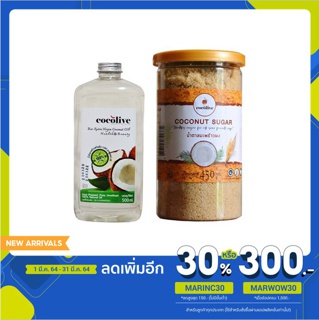 น้ำตาลมะพร้าวแท้ (น้ำตาลดอกมะพร้าว) 100% แบบผง ขนาด 450 กรัม พร้อมน้ำมันมะพร้าวสกัดเย็นแบบเติม 500ml