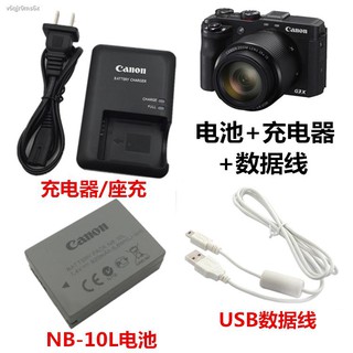 ◄Canon SX40 SX50 SX60HS G15 G16 กล้องดิจิตอล NB-10L แบตเตอรี่ + เครื่องชาร์จ + สายดาต้า