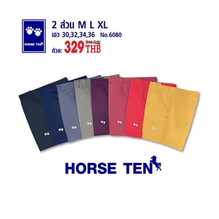 Horse ten 6080 กางเกงขาสั้นเหนือเข่า เอวกระดุม