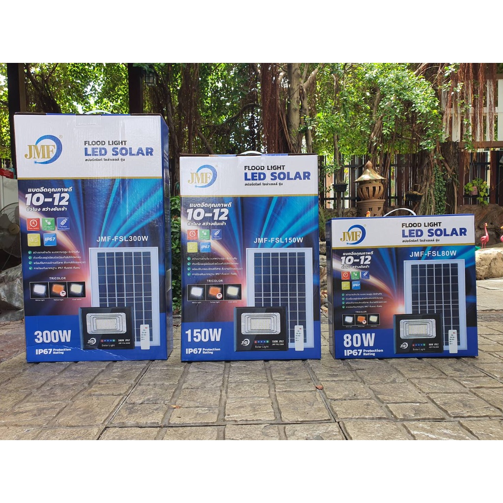 JMF สปอร์ตไลท์โซล่าเซล 80W/150W/300W ปรับแสงได้3สี สว่างมาก แบตอึด10-12ชั่วโมง