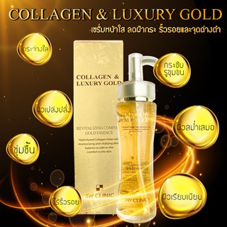 เซรั่ม3W COLLAGEN&amp;LUXURY GOLD